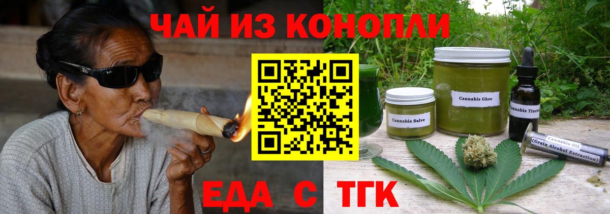 Canna-Cookies конопля  Вход с VPN  Новоалтайск 