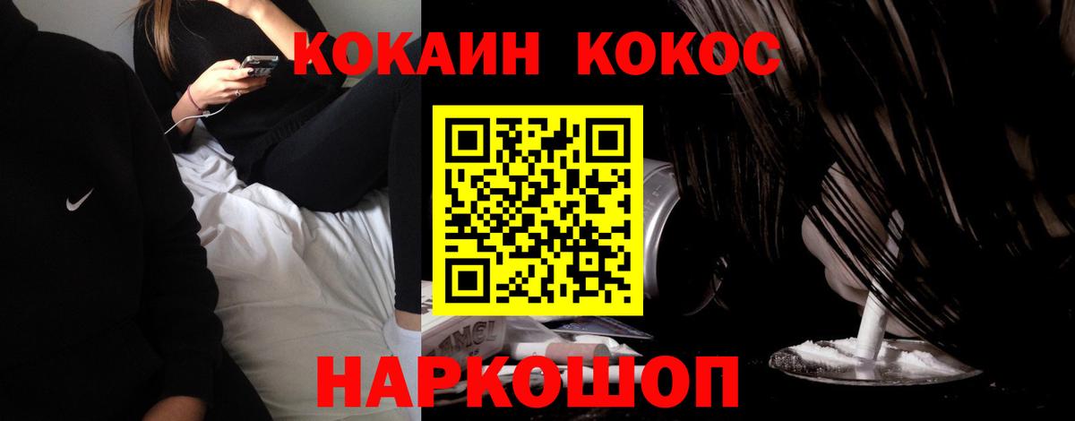 COCAIN Columbia Новоалтайск