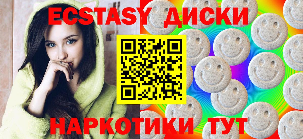 Новоалтайск  ЭКСТАЗИ  Вход с VPN  Экстази 99% 