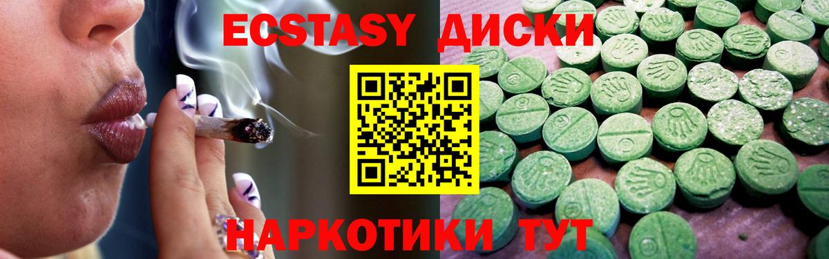 Ecstasy mix Новоалтайск