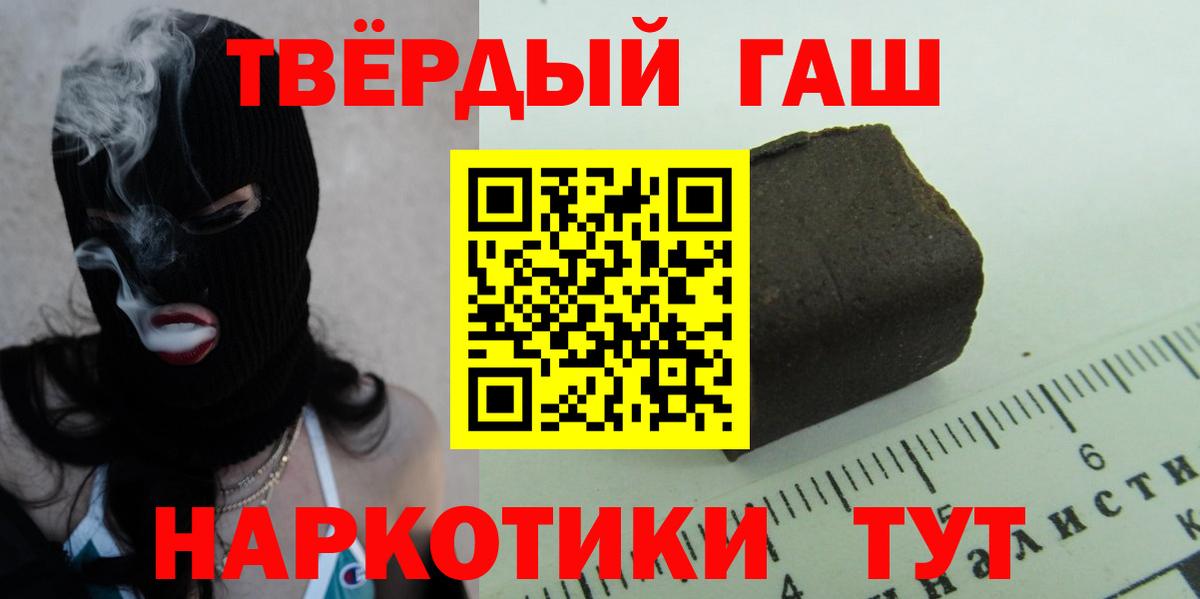 ГАШИШ  ГАШ индика сатива  Вход с VPN  Новоалтайск  Гашиш гашик 