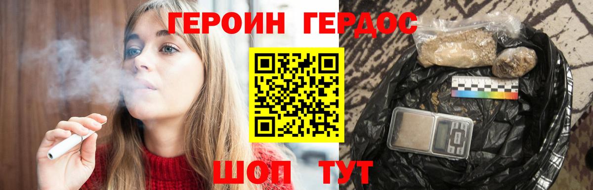 Героин белый Новоалтайск
