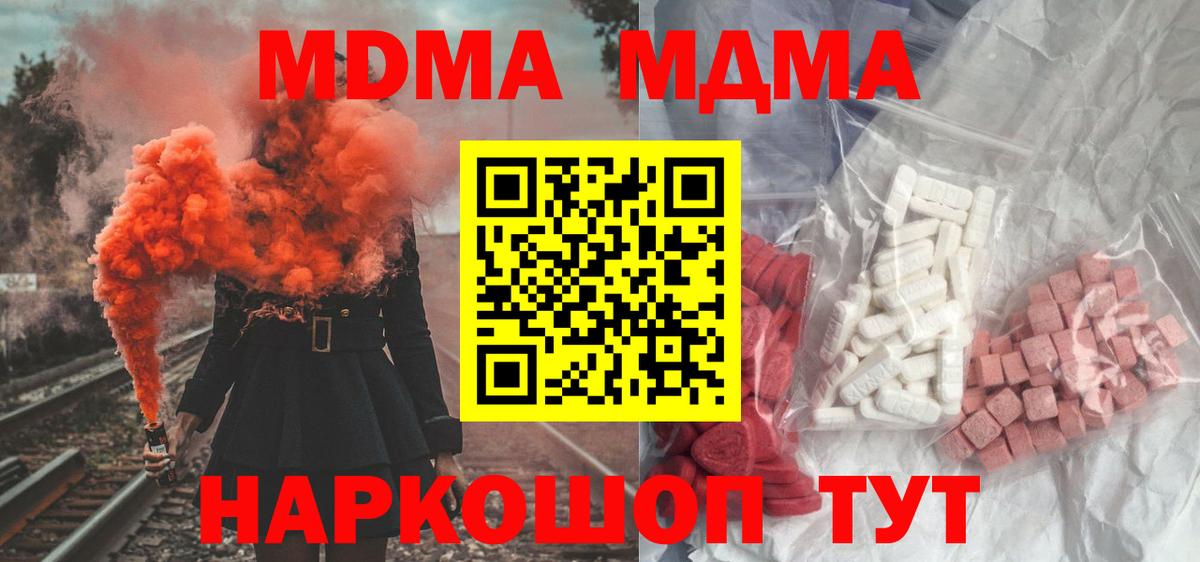 MDMA молли  MDMA  Вход с VPN  Новоалтайск  MDMA crystal 