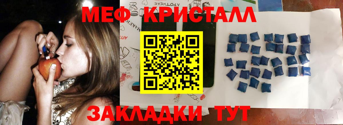МЕФ мука Новоалтайск