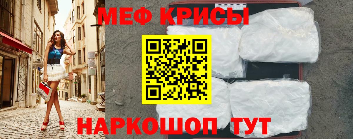 Мефедрон  МЕФ  Новоалтайск  МЕФ 4 MMC  Вход с VPN  МЕФ кристаллы 