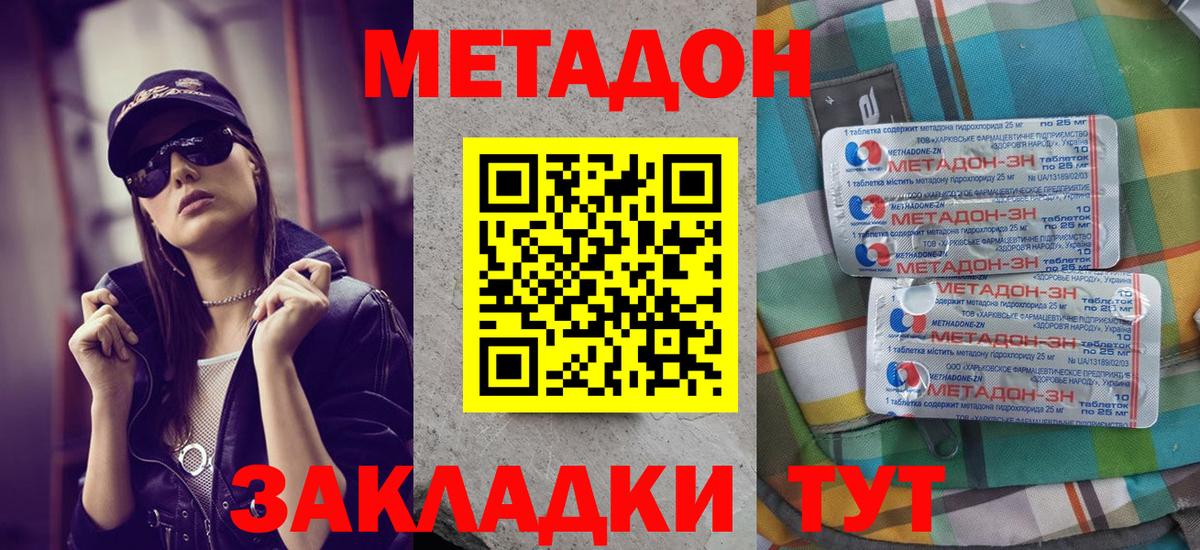 Новоалтайск  МЕТАДОН белоснежный  Вход с VPN  МЕТАДОН белоснежный 