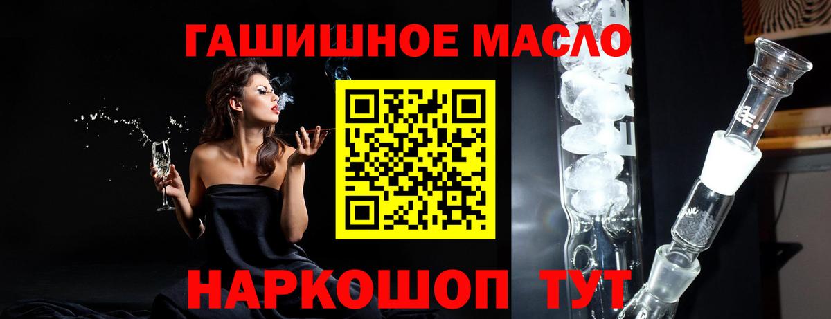 Дистиллят ТГК THC oil Новоалтайск